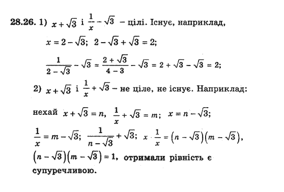 Алгебра 8 для класів з поглибленим вивченням математики Мерзляк А., Полонський В., Якiр М. Задание 2826