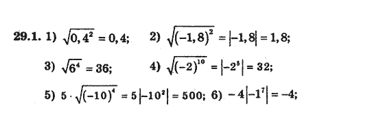 Алгебра 8 для класів з поглибленим вивченням математики Мерзляк А., Полонський В., Якiр М. Задание 291