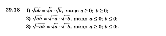 Алгебра 8 для класів з поглибленим вивченням математики Мерзляк А., Полонський В., Якiр М. Задание 2918