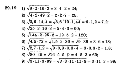 Алгебра 8 для класів з поглибленим вивченням математики Мерзляк А., Полонський В., Якiр М. Задание 2919