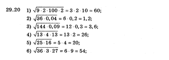 Алгебра 8 для класів з поглибленим вивченням математики Мерзляк А., Полонський В., Якiр М. Задание 2920