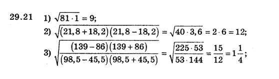 Алгебра 8 для класів з поглибленим вивченням математики Мерзляк А., Полонський В., Якiр М. Задание 2921