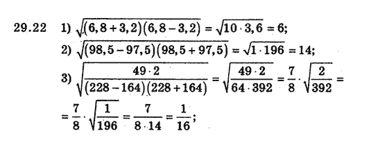 Алгебра 8 для класів з поглибленим вивченням математики Мерзляк А., Полонський В., Якiр М. Задание 2922