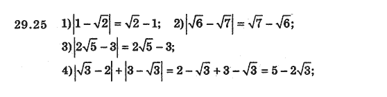Алгебра 8 для класів з поглибленим вивченням математики Мерзляк А., Полонський В., Якiр М. Задание 2925