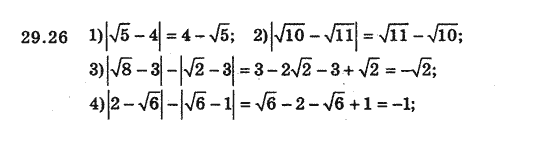 Алгебра 8 для класів з поглибленим вивченням математики Мерзляк А., Полонський В., Якiр М. Задание 2926