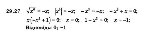 Алгебра 8 для класів з поглибленим вивченням математики Мерзляк А., Полонський В., Якiр М. Задание 2927