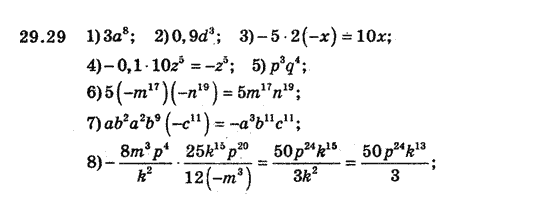 Алгебра 8 для класів з поглибленим вивченням математики Мерзляк А., Полонський В., Якiр М. Задание 2929