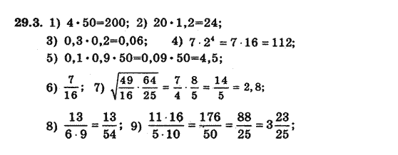 Алгебра 8 для класів з поглибленим вивченням математики Мерзляк А., Полонський В., Якiр М. Задание 293
