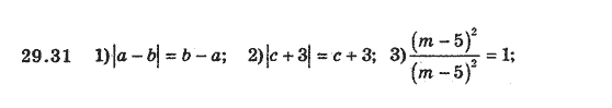 Алгебра 8 для класів з поглибленим вивченням математики Мерзляк А., Полонський В., Якiр М. Задание 2931