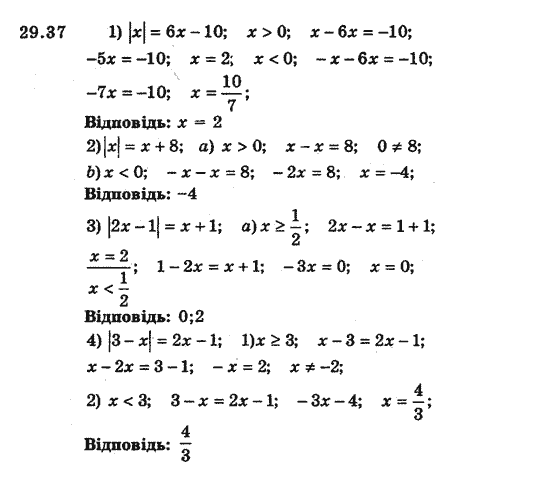 Алгебра 8 для класів з поглибленим вивченням математики Мерзляк А., Полонський В., Якiр М. Задание 2937