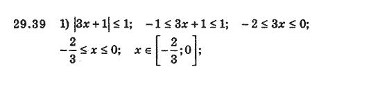 Алгебра 8 для класів з поглибленим вивченням математики Мерзляк А., Полонський В., Якiр М. Задание 2939