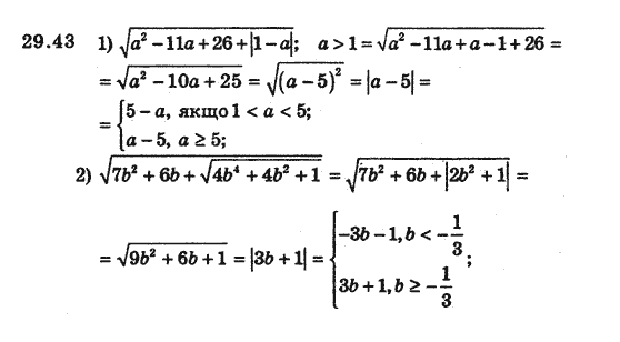 Алгебра 8 для класів з поглибленим вивченням математики Мерзляк А., Полонський В., Якiр М. Задание 2943