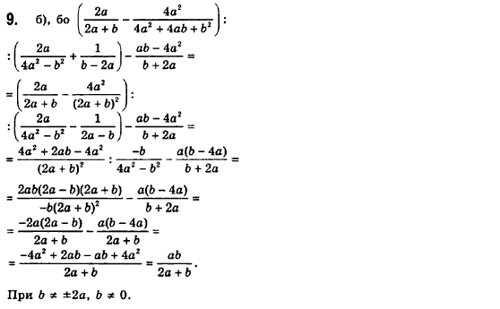Алгебра 8 для класів з поглибленим вивченням математики Мерзляк А., Полонський В., Якiр М. Задание 312