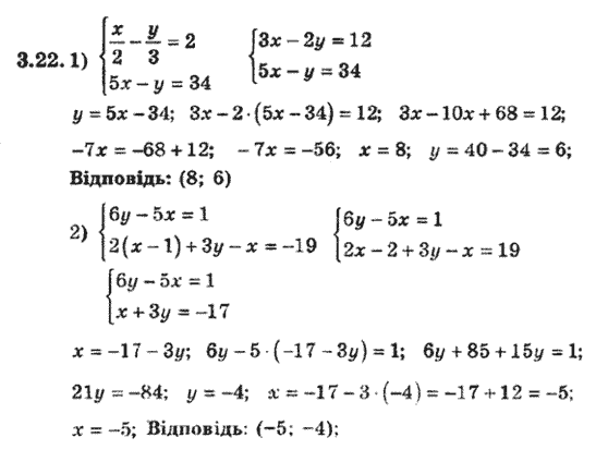 Алгебра 8 для класів з поглибленим вивченням математики Мерзляк А., Полонський В., Якiр М. Задание 322