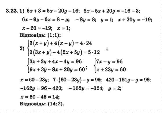 Алгебра 8 для класів з поглибленим вивченням математики Мерзляк А., Полонський В., Якiр М. Задание 323