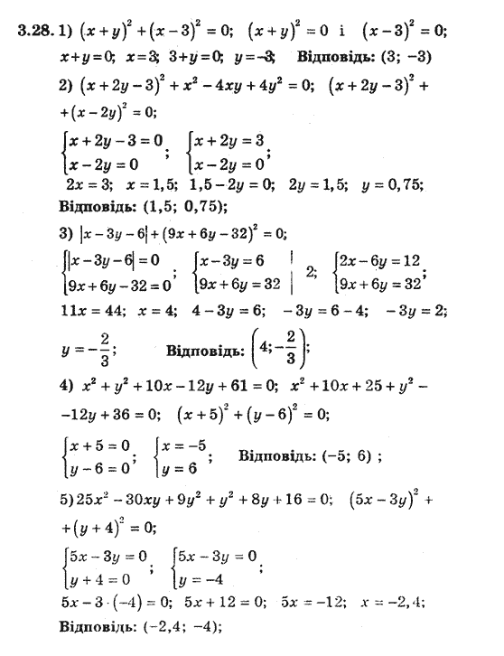 Алгебра 8 для класів з поглибленим вивченням математики Мерзляк А., Полонський В., Якiр М. Задание 328