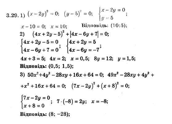 Алгебра 8 для класів з поглибленим вивченням математики Мерзляк А., Полонський В., Якiр М. Задание 329