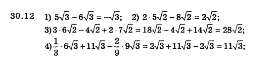 Алгебра 8 для класів з поглибленим вивченням математики Мерзляк А., Полонський В., Якiр М. Задание 3012