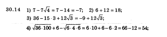 Алгебра 8 для класів з поглибленим вивченням математики Мерзляк А., Полонський В., Якiр М. Задание 3014