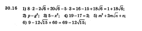 Алгебра 8 для класів з поглибленим вивченням математики Мерзляк А., Полонський В., Якiр М. Задание 3016
