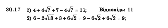 Алгебра 8 для класів з поглибленим вивченням математики Мерзляк А., Полонський В., Якiр М. Задание 3017