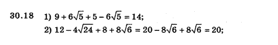 Алгебра 8 для класів з поглибленим вивченням математики Мерзляк А., Полонський В., Якiр М. Задание 3018