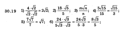 Алгебра 8 для класів з поглибленим вивченням математики Мерзляк А., Полонський В., Якiр М. Задание 3019