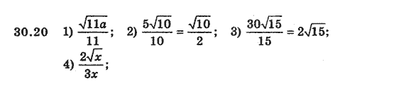 Алгебра 8 для класів з поглибленим вивченням математики Мерзляк А., Полонський В., Якiр М. Задание 3020