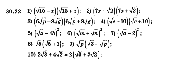 Алгебра 8 для класів з поглибленим вивченням математики Мерзляк А., Полонський В., Якiр М. Задание 3022