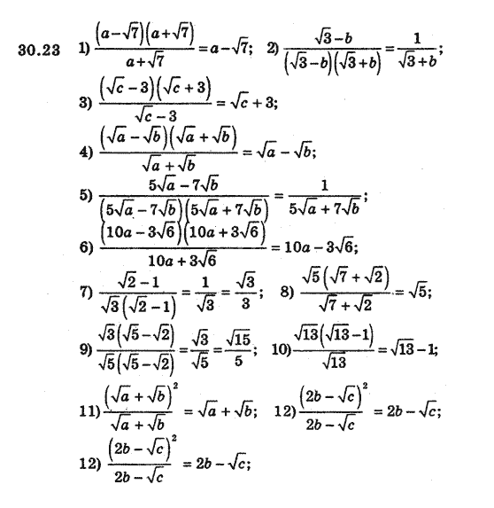 Алгебра 8 для класів з поглибленим вивченням математики Мерзляк А., Полонський В., Якiр М. Задание 3023