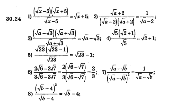 Алгебра 8 для класів з поглибленим вивченням математики Мерзляк А., Полонський В., Якiр М. Задание 3024