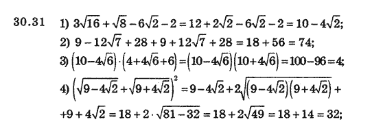 Алгебра 8 для класів з поглибленим вивченням математики Мерзляк А., Полонський В., Якiр М. Задание 3027