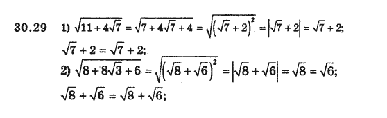 Алгебра 8 для класів з поглибленим вивченням математики Мерзляк А., Полонський В., Якiр М. Задание 3029