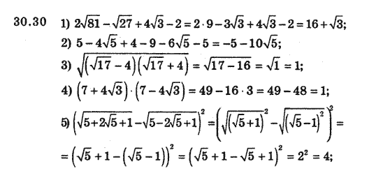 Алгебра 8 для класів з поглибленим вивченням математики Мерзляк А., Полонський В., Якiр М. Задание 3030