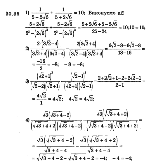 Алгебра 8 для класів з поглибленим вивченням математики Мерзляк А., Полонський В., Якiр М. Задание 3036