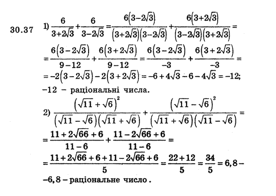 Алгебра 8 для класів з поглибленим вивченням математики Мерзляк А., Полонський В., Якiр М. Задание 3037