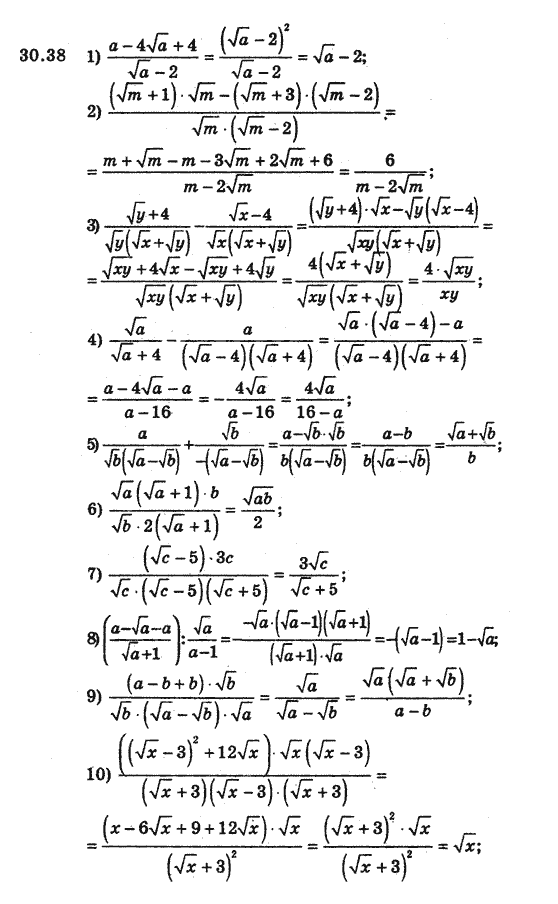 Алгебра 8 для класів з поглибленим вивченням математики Мерзляк А., Полонський В., Якiр М. Задание 3038