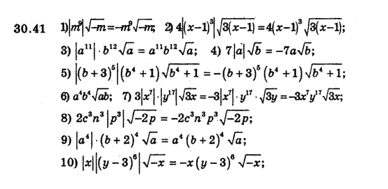 Алгебра 8 для класів з поглибленим вивченням математики Мерзляк А., Полонський В., Якiр М. Задание 3041
