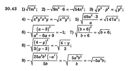 Алгебра 8 для класів з поглибленим вивченням математики Мерзляк А., Полонський В., Якiр М. Задание 3043