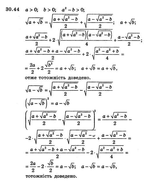 Алгебра 8 для класів з поглибленим вивченням математики Мерзляк А., Полонський В., Якiр М. Задание 3044