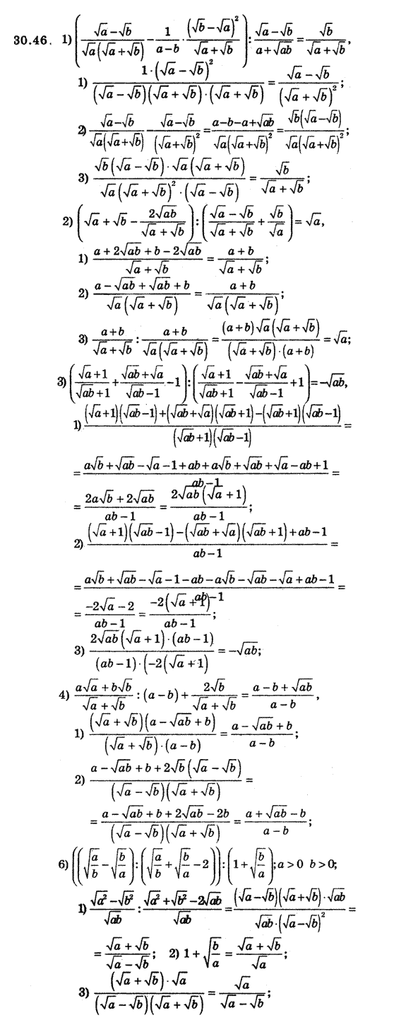 Алгебра 8 для класів з поглибленим вивченням математики Мерзляк А., Полонський В., Якiр М. Задание 3046