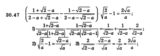 Алгебра 8 для класів з поглибленим вивченням математики Мерзляк А., Полонський В., Якiр М. Задание 3047
