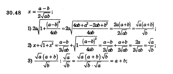 Алгебра 8 для класів з поглибленим вивченням математики Мерзляк А., Полонський В., Якiр М. Задание 3048