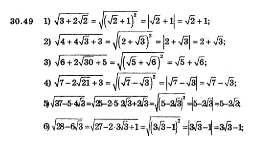 Алгебра 8 для класів з поглибленим вивченням математики Мерзляк А., Полонський В., Якiр М. Задание 3049