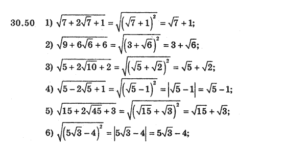Алгебра 8 для класів з поглибленим вивченням математики Мерзляк А., Полонський В., Якiр М. Задание 3050