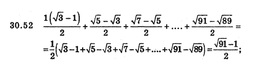 Алгебра 8 для класів з поглибленим вивченням математики Мерзляк А., Полонський В., Якiр М. Задание 3052