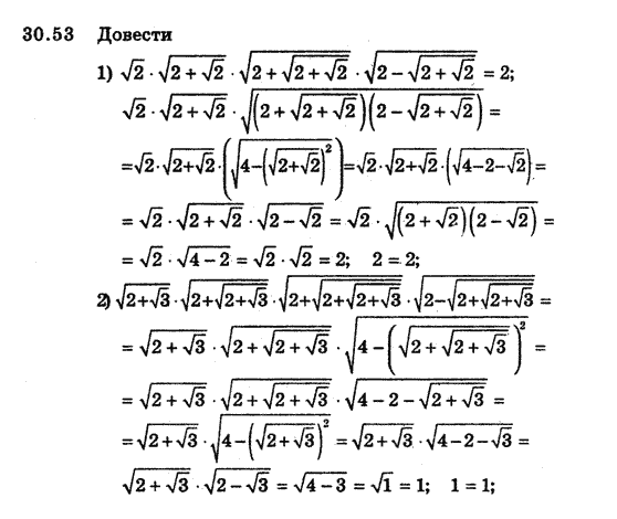 Алгебра 8 для класів з поглибленим вивченням математики Мерзляк А., Полонський В., Якiр М. Задание 3053