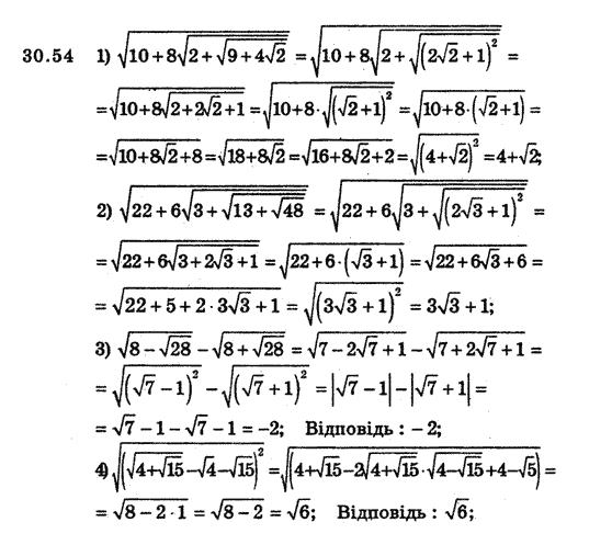 Алгебра 8 для класів з поглибленим вивченням математики Мерзляк А., Полонський В., Якiр М. Задание 3054