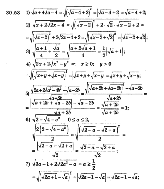 Алгебра 8 для класів з поглибленим вивченням математики Мерзляк А., Полонський В., Якiр М. Задание 3058