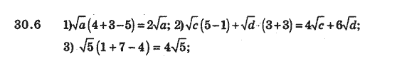Алгебра 8 для класів з поглибленим вивченням математики Мерзляк А., Полонський В., Якiр М. Задание 306